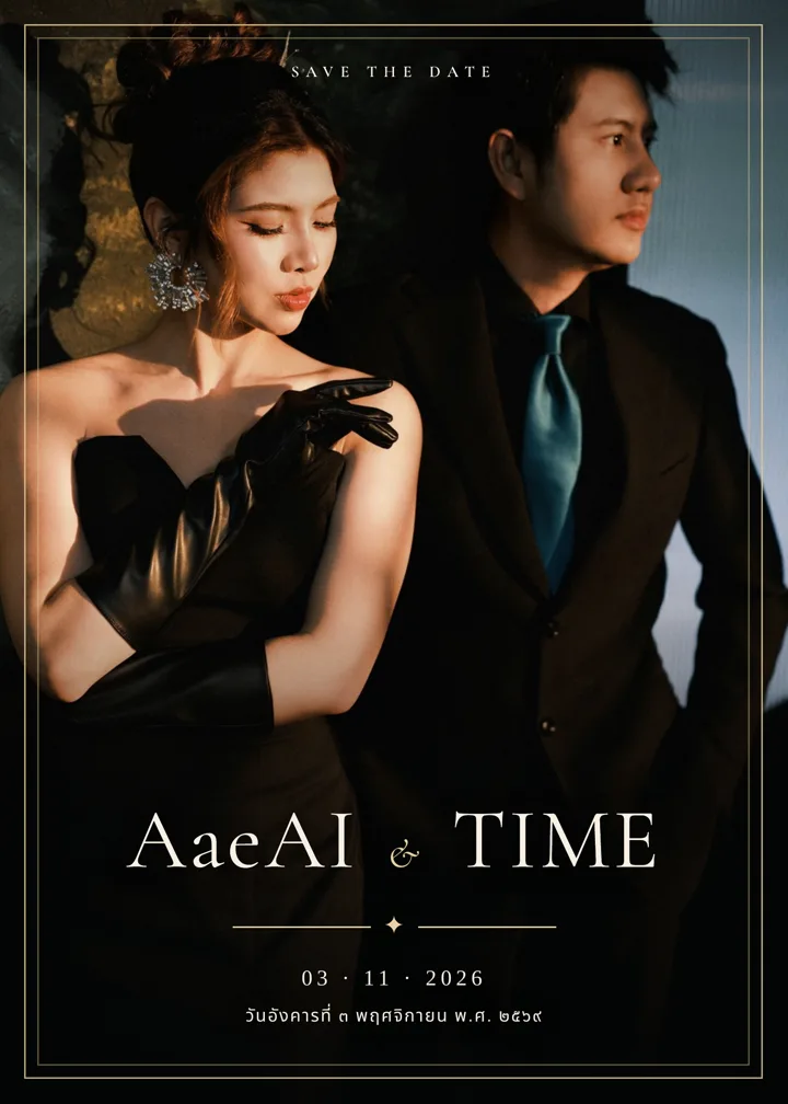 การ์ด Save the Date ของ AaeAI และ Time วันที่ 3 พฤศจิกายน 2026